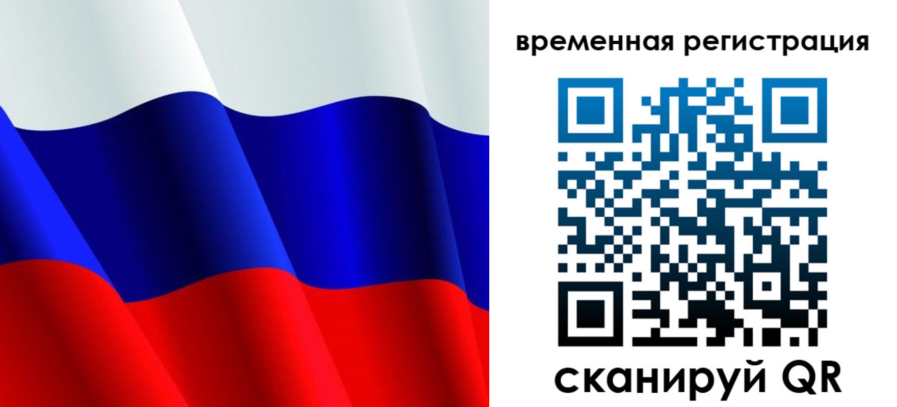 прописка штамп в Евпатории