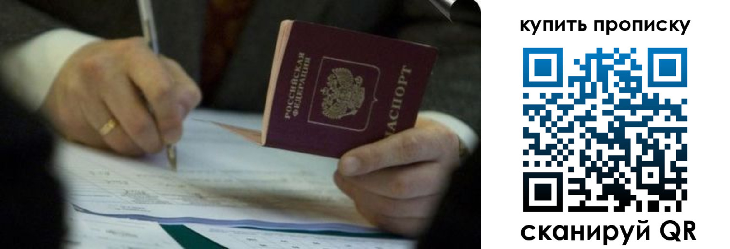 найти адрес прописки в Евпатории