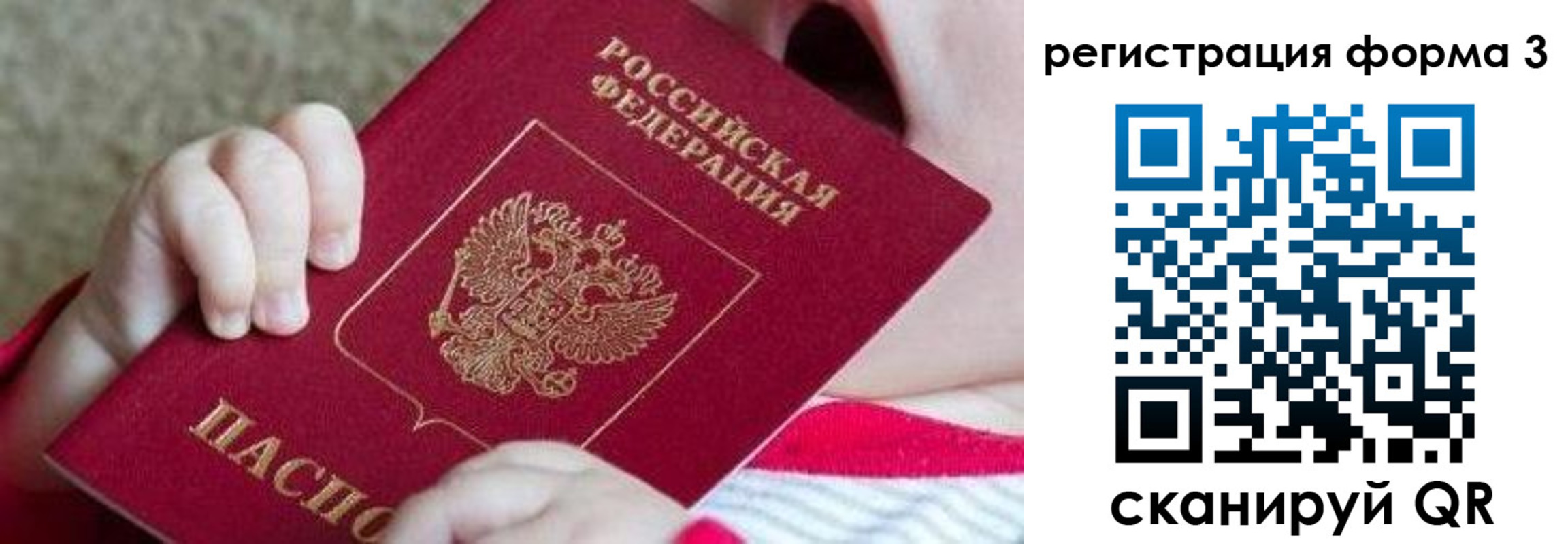 временная регистрация надежно в Евпатории